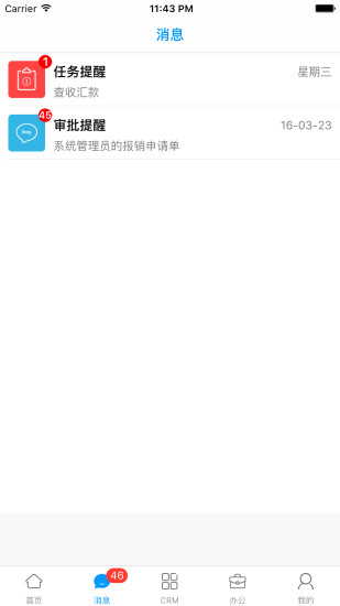 决策易官方版