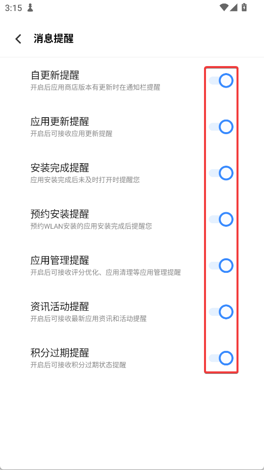 vivo应用商店官方版