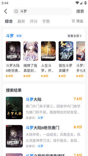 淘小说正版