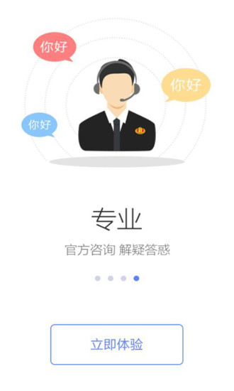 国家税务总局全国增值税发票查验平台手机app