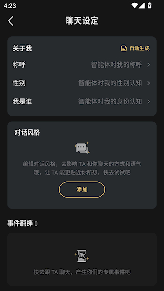 星野APP官方版