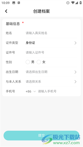 京东健康最新版