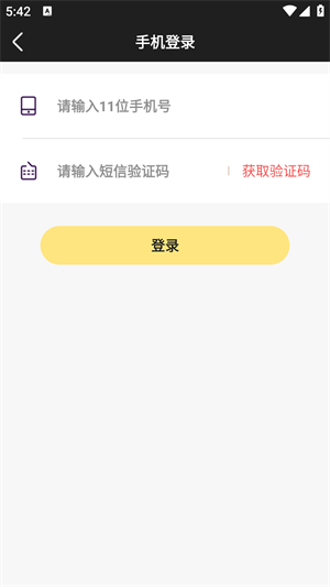 潮玩部落软件