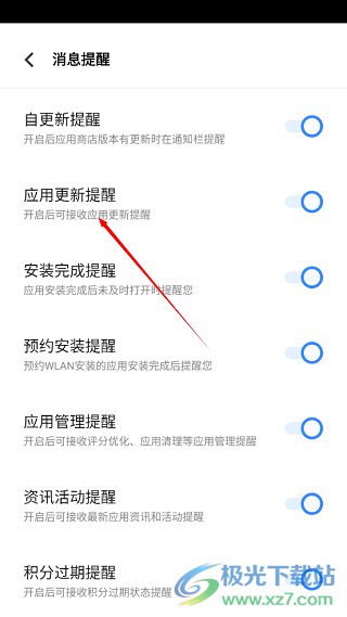 爱酷手机应用商店