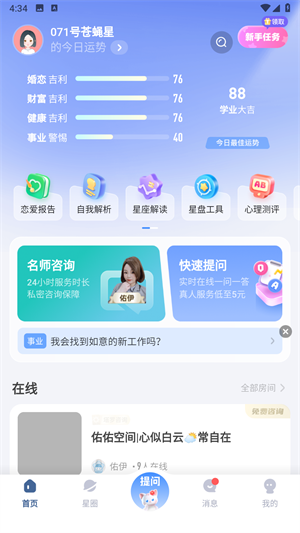 知星社