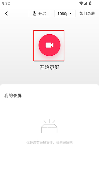 剪映app免费版