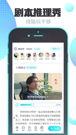 我是谜最新版