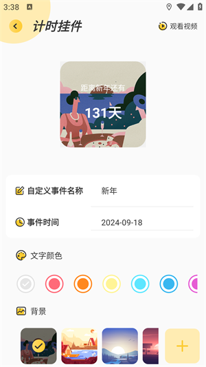 最美壁纸软件