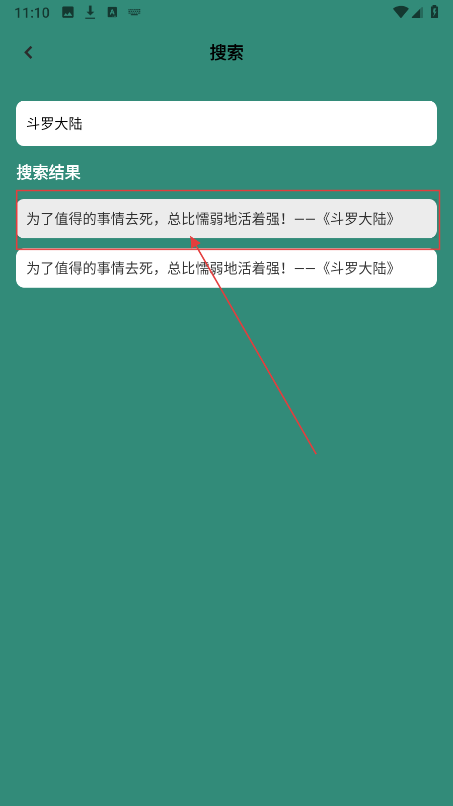 飞雨小说阅读器