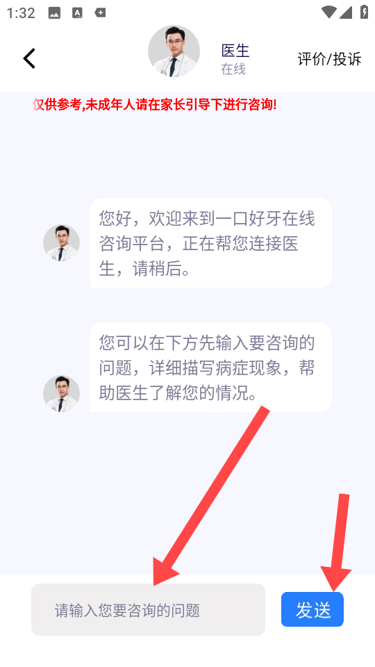 一口好牙