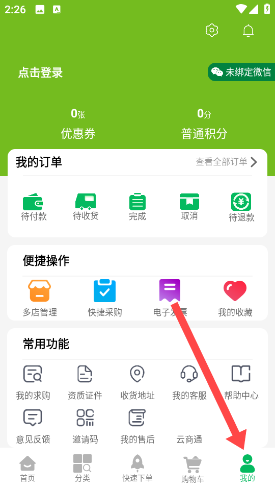 药探探