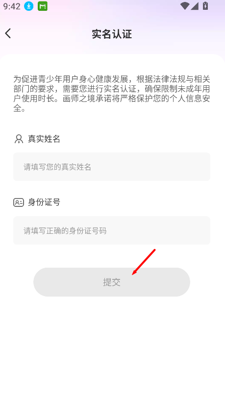 画师之境