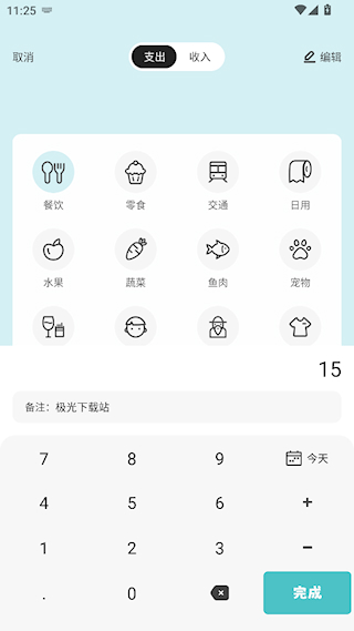 记账猪