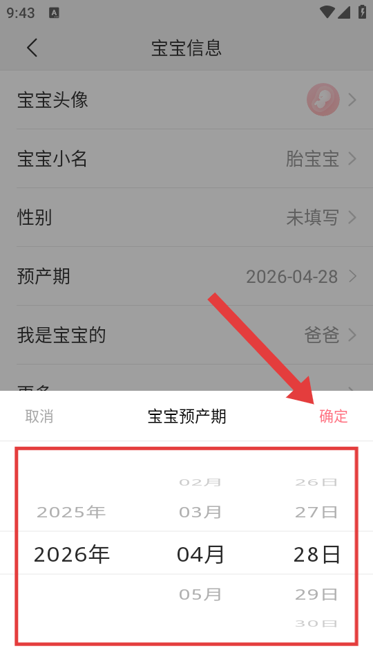 柚宝宝官方版(宝宝记)