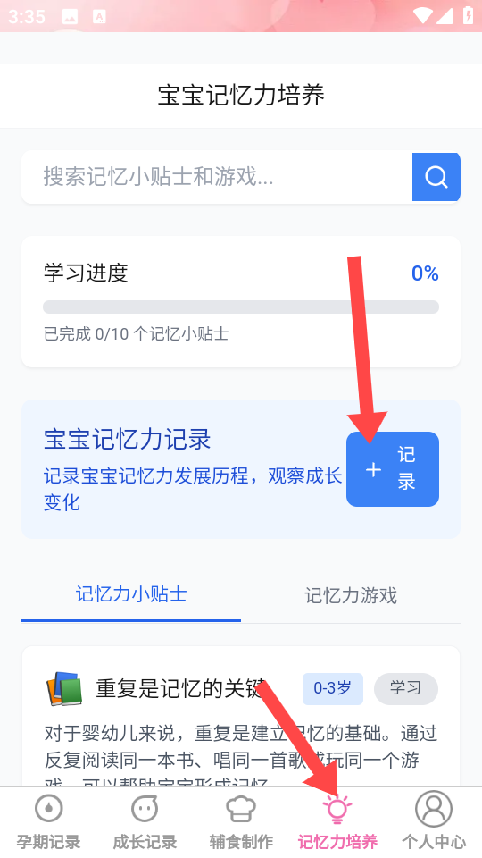 星网互育