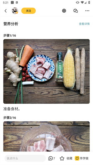 豆果美食菜谱大全