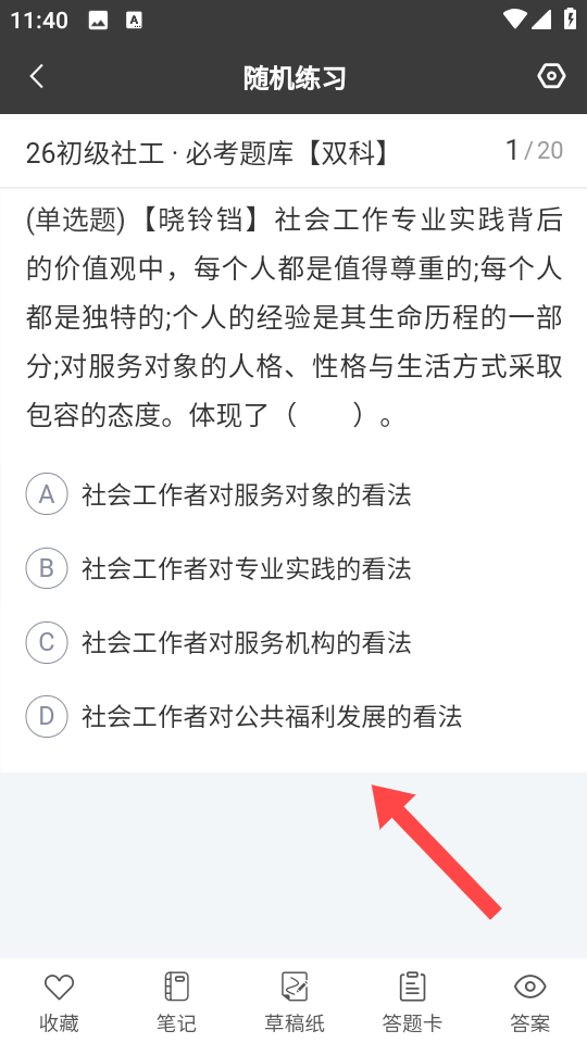 晓铃铛课堂