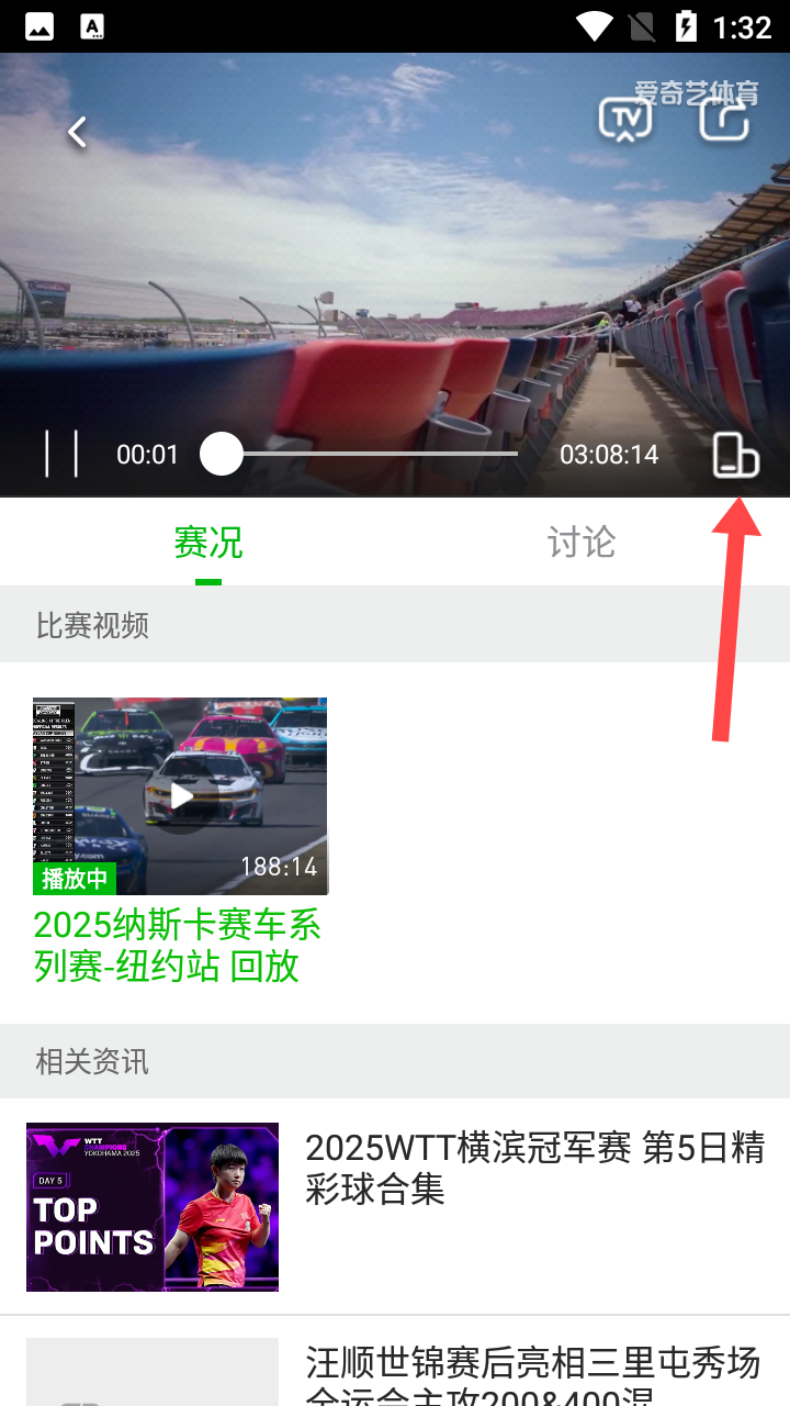 爱奇艺体育tv版