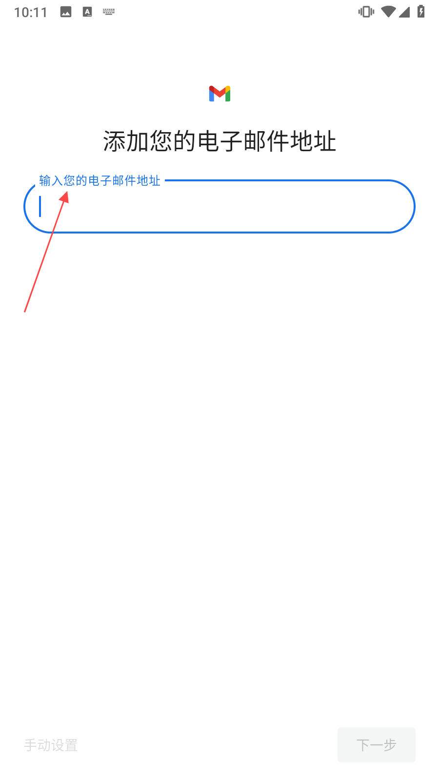 谷歌邮箱老版本