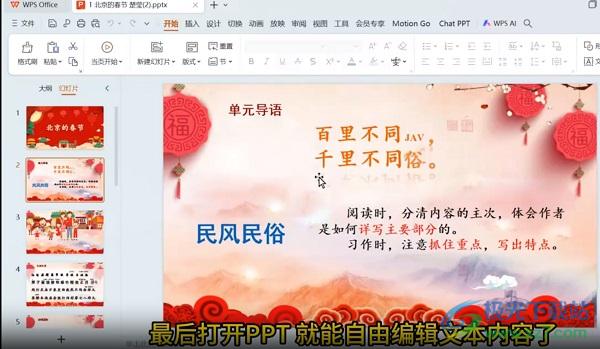 希沃白板手机版