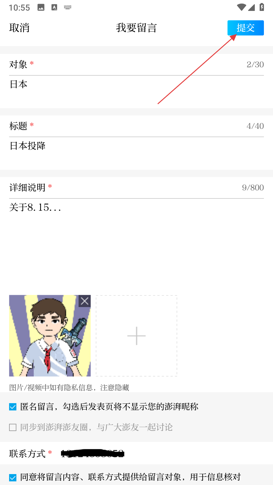 澎湃新闻手机客户端