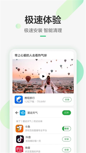 手机豌豆荚app