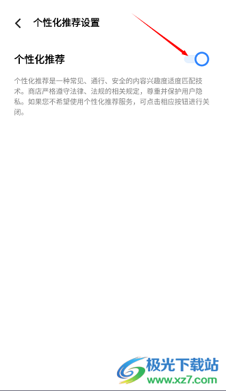 vivo应用市场正版