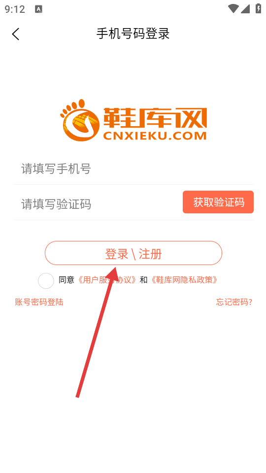 中国鞋库网