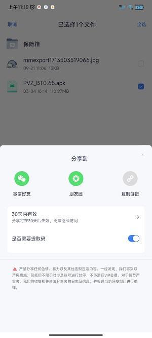 123云盘app