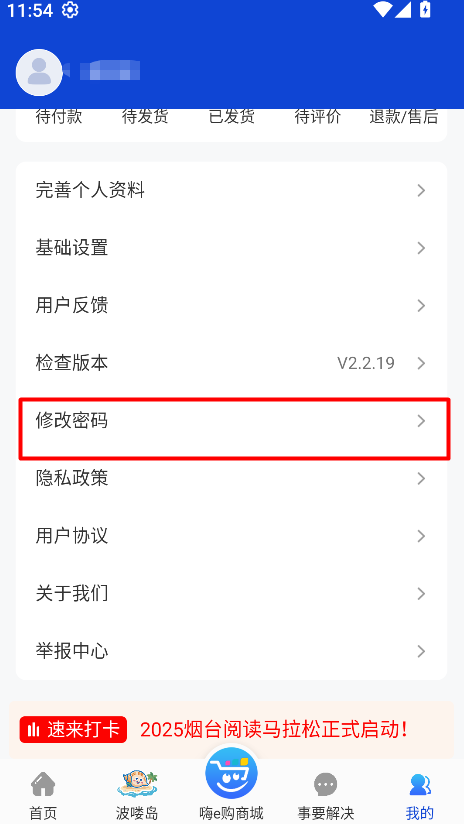 烟海e家