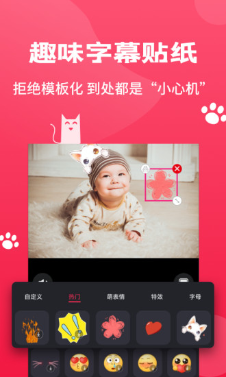 剪辑猫官方版
