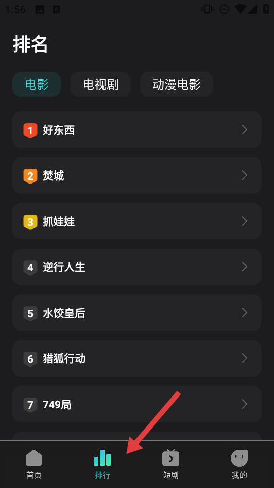 华语电影