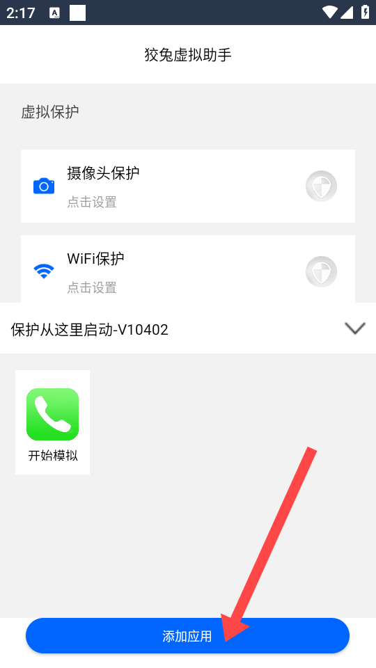 狡兔虚拟助手