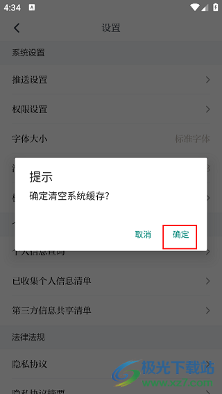中国蓝新闻最新版