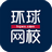 环球网校PC客户端v3.3.4.0官方版
