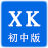 信考中学信息技术考试练习系统贵州初中版v3.1官方版
