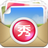 美图秀秀批处理v7.7.2.2官方版