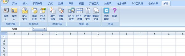 Excel邮件工具箱v19.20官方版