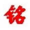桌面座右铭v1.2官方版