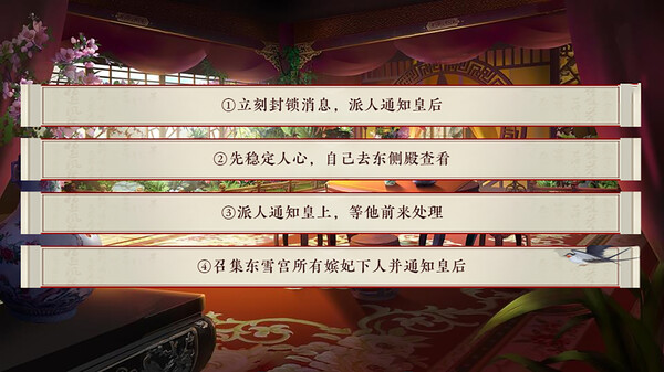 后宫三千人豪华中文Build.19411000-暮雪深宫-锦绣心计解压即撸