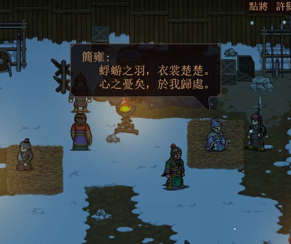 三国志 建安外史官方中文Build.19578478-万甲烬天-云汉鏖锋解压即撸