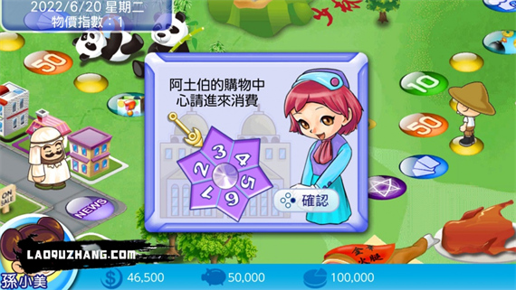 大富翁4 Fun官方中文本体+1.6升补+16DLCNSZ原版