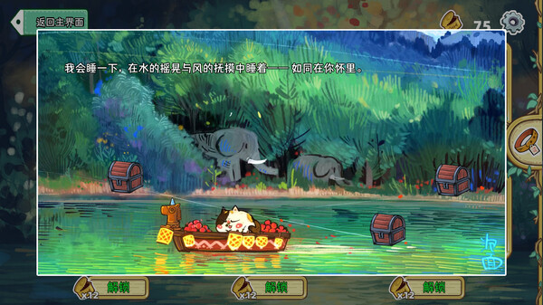 迷途猫的奇妙旅行官方中文Build.19563298解压即撸