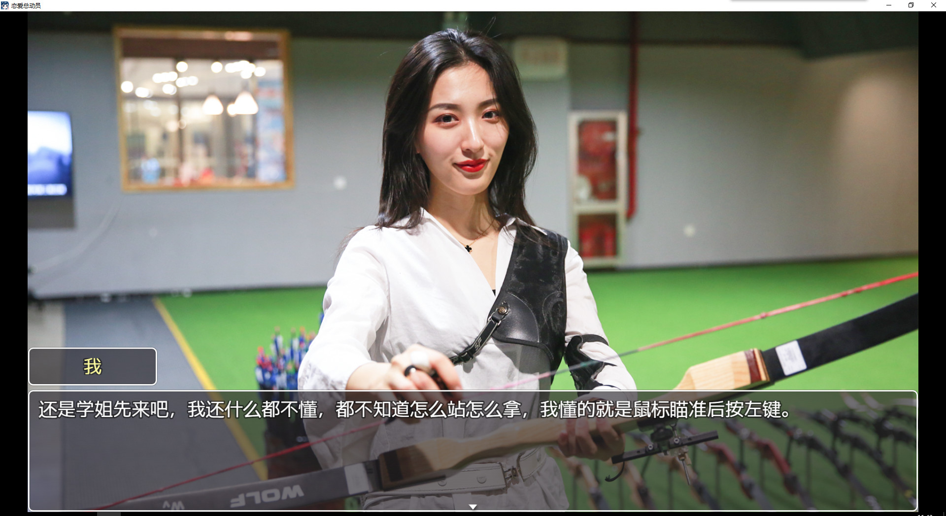 恋爱总动员官方中文Build.4066157-流光回忆-念你如初+全DLC解压即撸