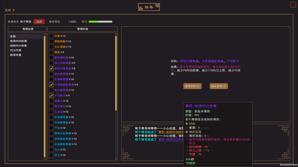 我来自江湖官方中文Build.19542669-剑舞千山-画皮幻影解压即撸