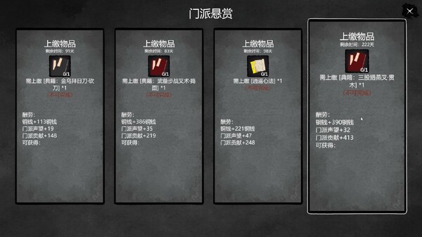 大宋英雄传官方中文Build.19545092-寒刃踏歌-风雪问道解压即撸