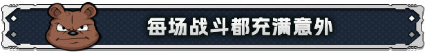 异界失控 Anomaly Collapse官方中文本体+1.0.3升补+DLCNSZ原版
