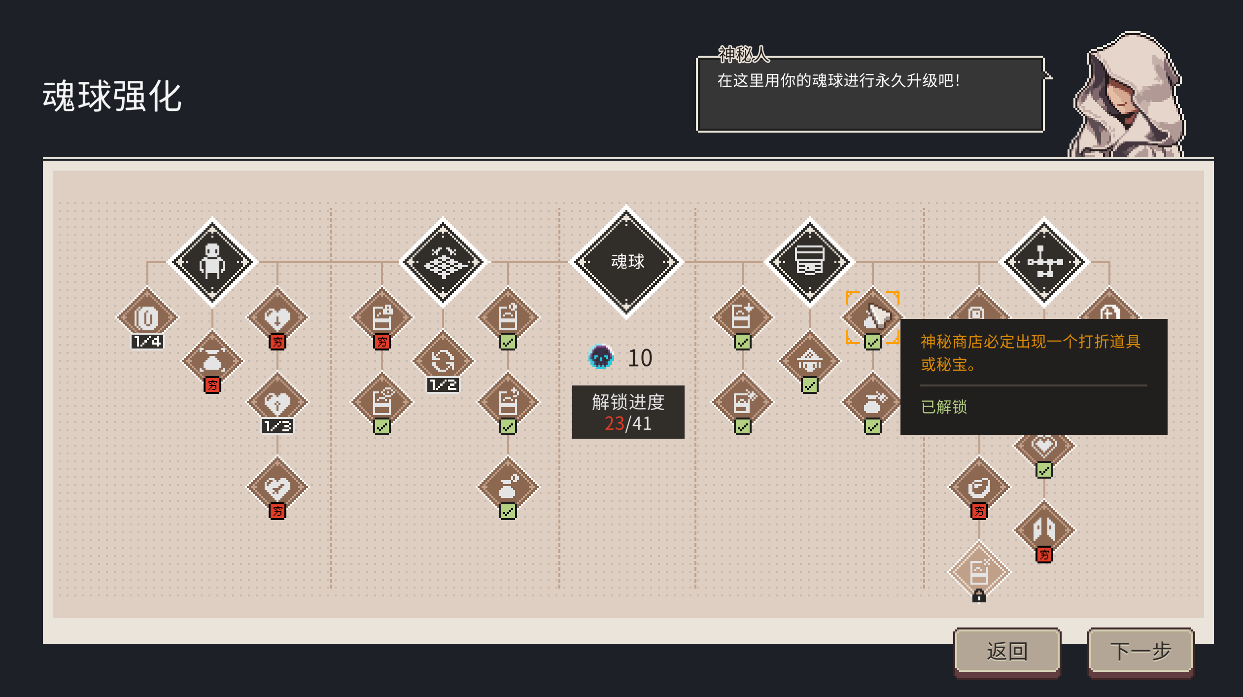 迷失幻途 正式版官方中文Build.18959385-奇谋阵法-灵思奇境解压即撸