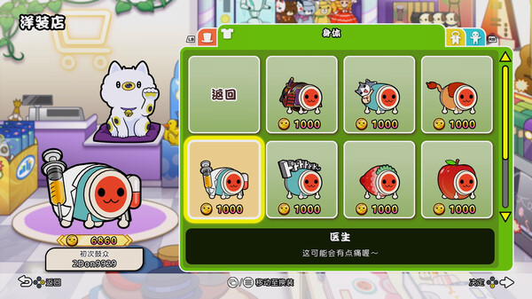 太鼓之达人 咚咚雷音祭官方中文Build.18944939+全DLC解压即撸
