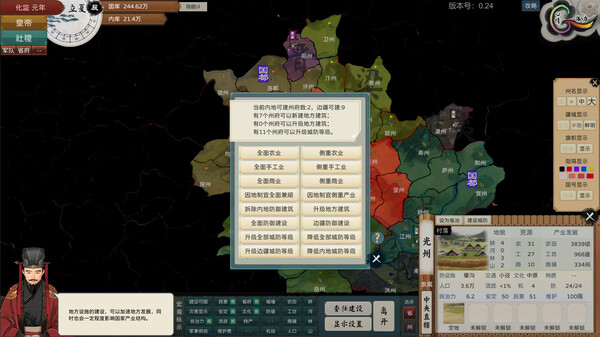 皇帝与社稷中字-国语Build.19367550-威仪四海-盛世之治+支持者DLC解压即撸